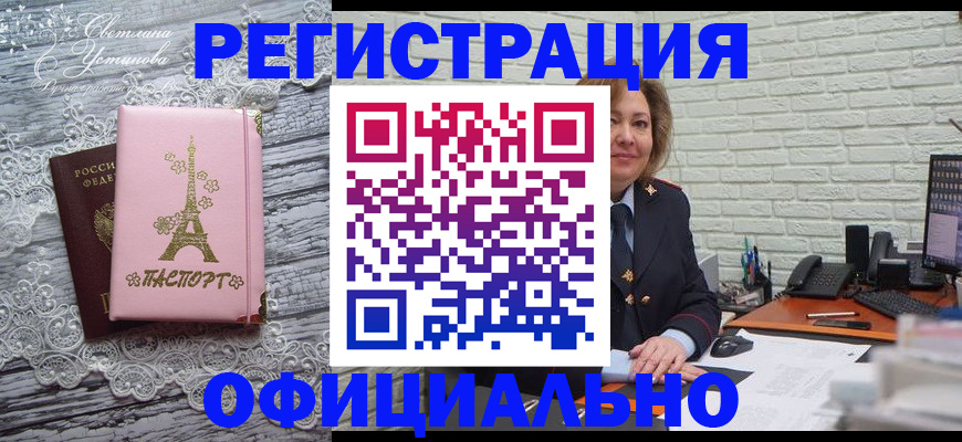 временная регистрация для школы в Карабаново