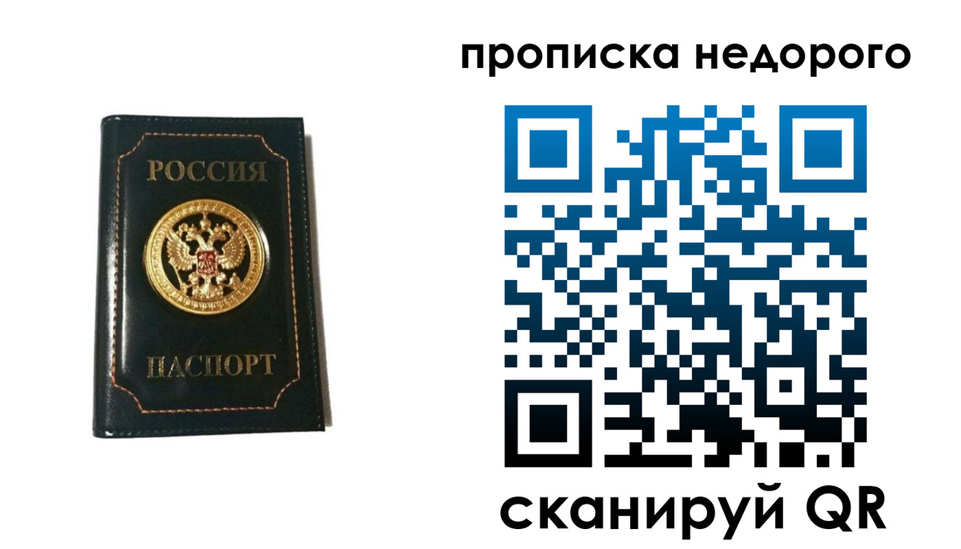 временная прописка в Карабаново