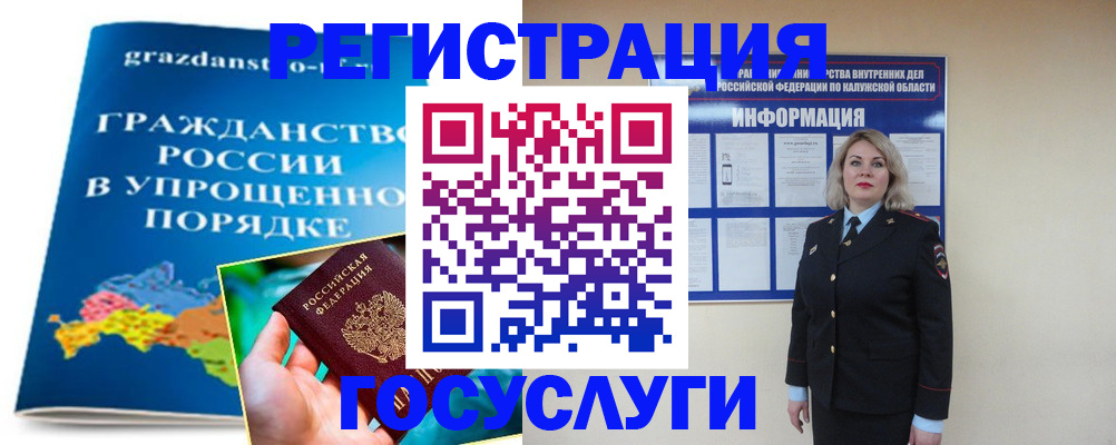 прописка в Карабаново