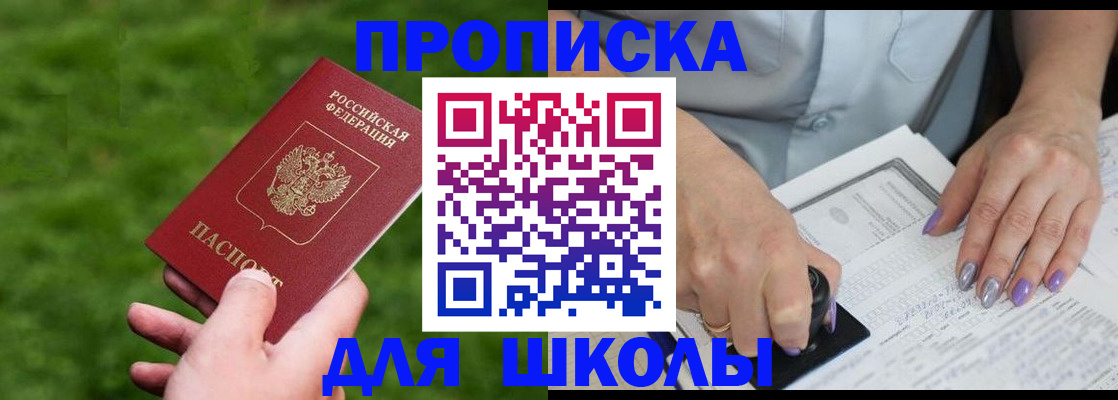 прописка 2025 в Карабаново