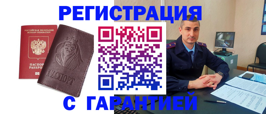 прописка для военкомата в Карабаново